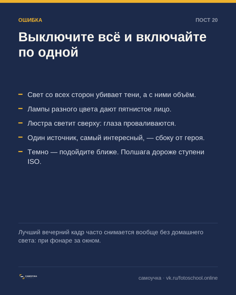 Включил весь свет в комнате