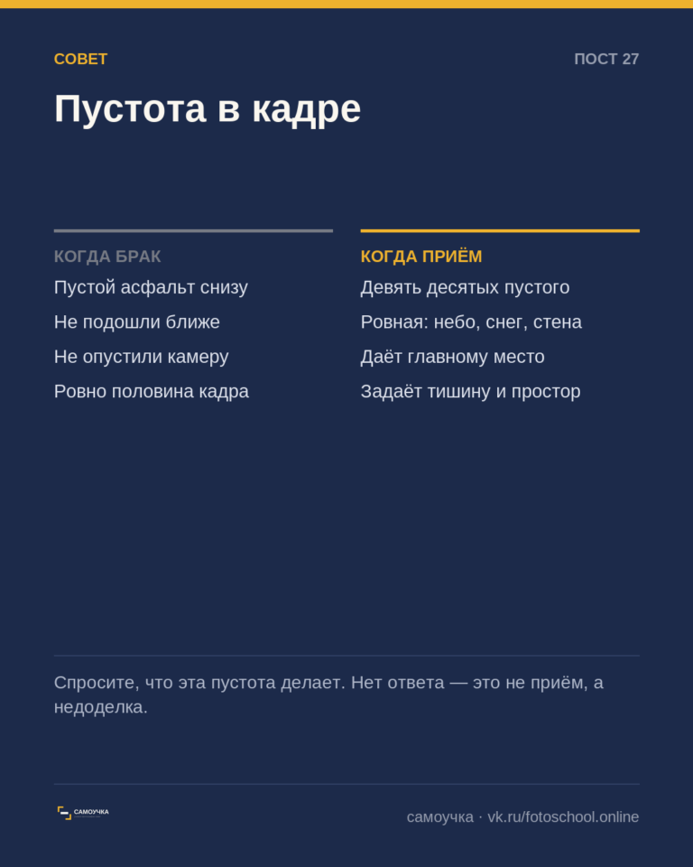 Пустота — не брак