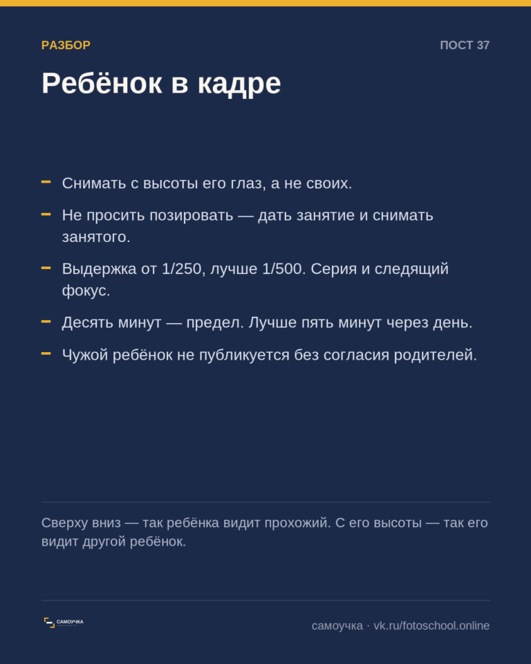 Портрет ребёнка: высота и терпение