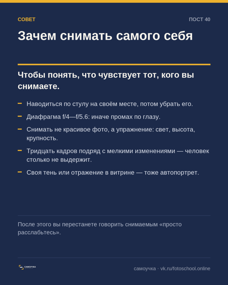 Автопортрет как упражнение